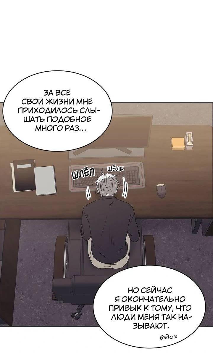 Манга Удачный кредит - Глава 44 Страница 24