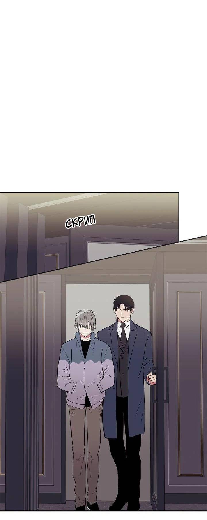 Манга Удачный кредит - Глава 44 Страница 9