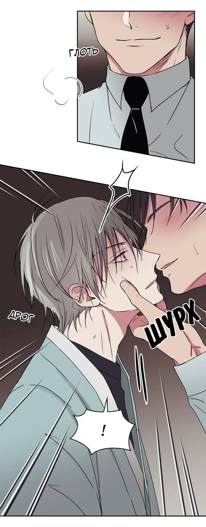 Манга Удачный кредит - Глава 44 Страница 35