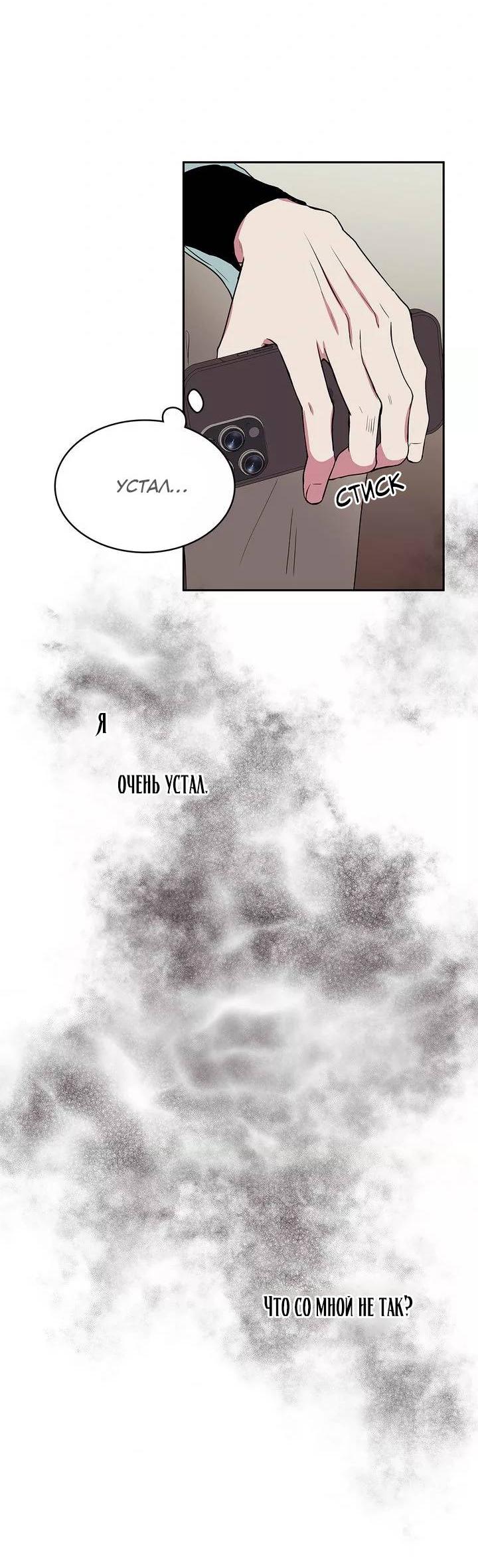 Манга Удачный кредит - Глава 44 Страница 41