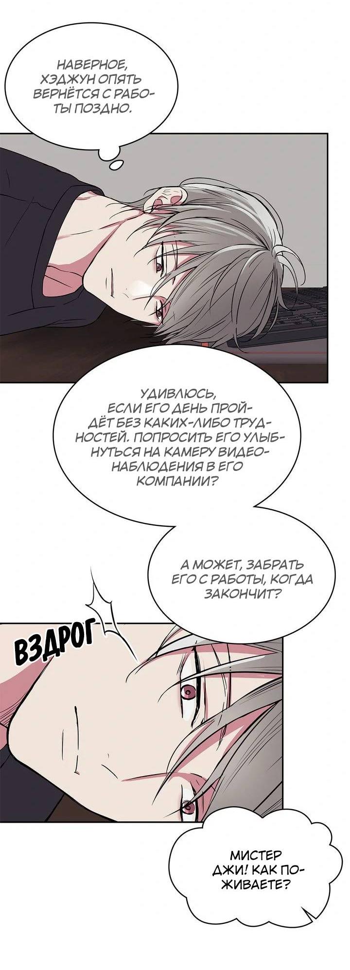 Манга Удачный кредит - Глава 44 Страница 25