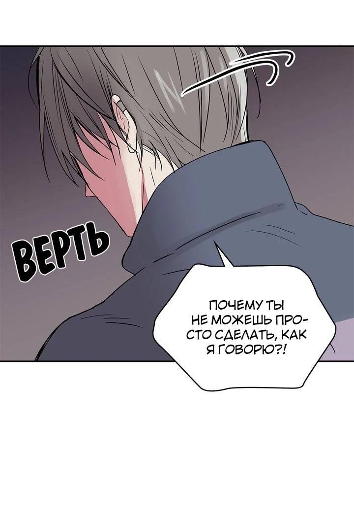 Манга Удачный кредит - Глава 44 Страница 13