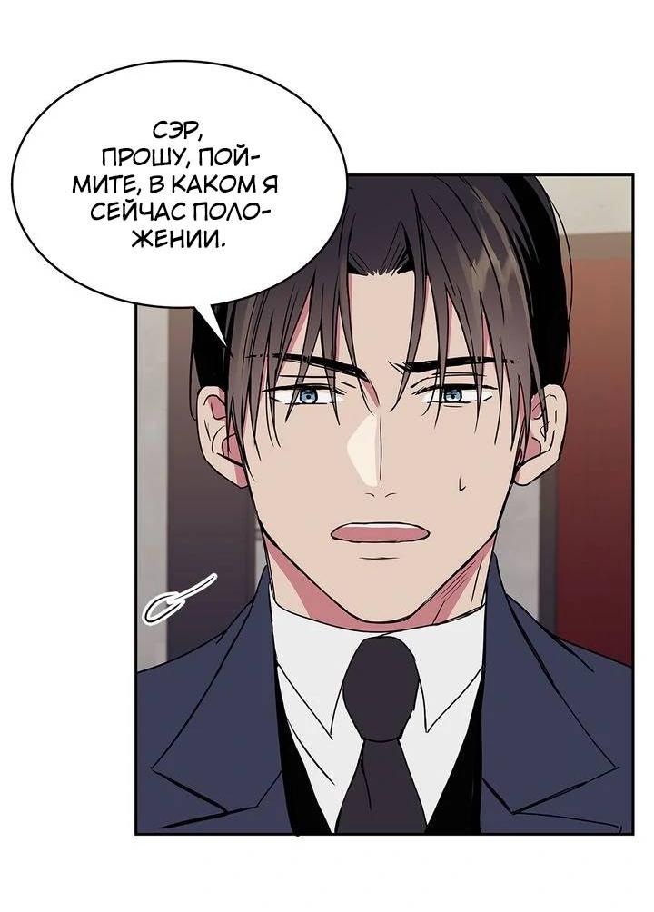 Манга Удачный кредит - Глава 44 Страница 14