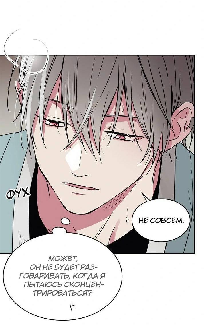 Манга Удачный кредит - Глава 44 Страница 34