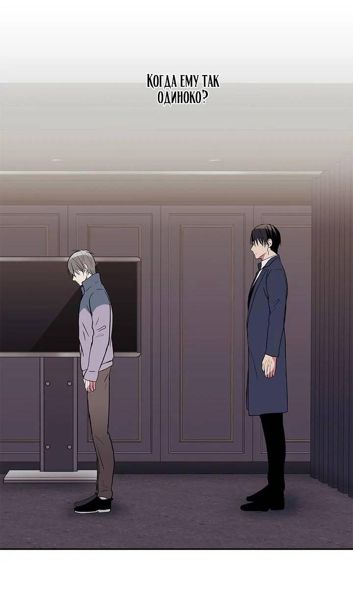 Манга Удачный кредит - Глава 44 Страница 17