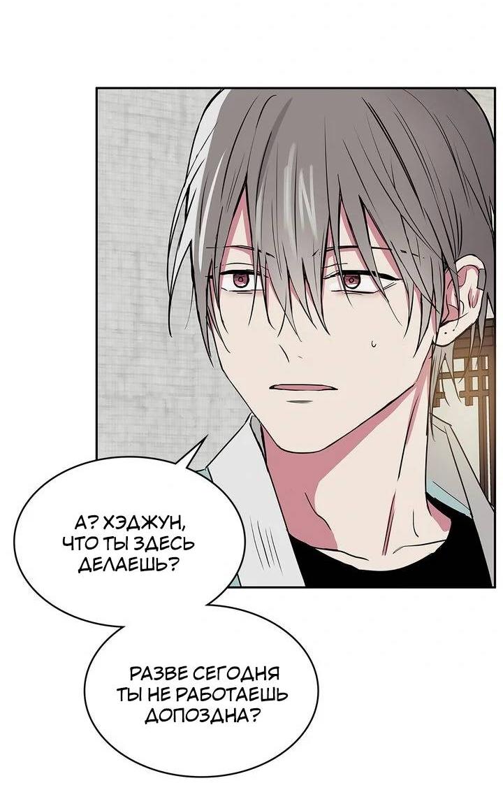 Манга Удачный кредит - Глава 44 Страница 43