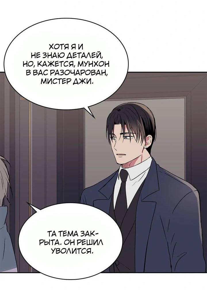 Манга Удачный кредит - Глава 44 Страница 10