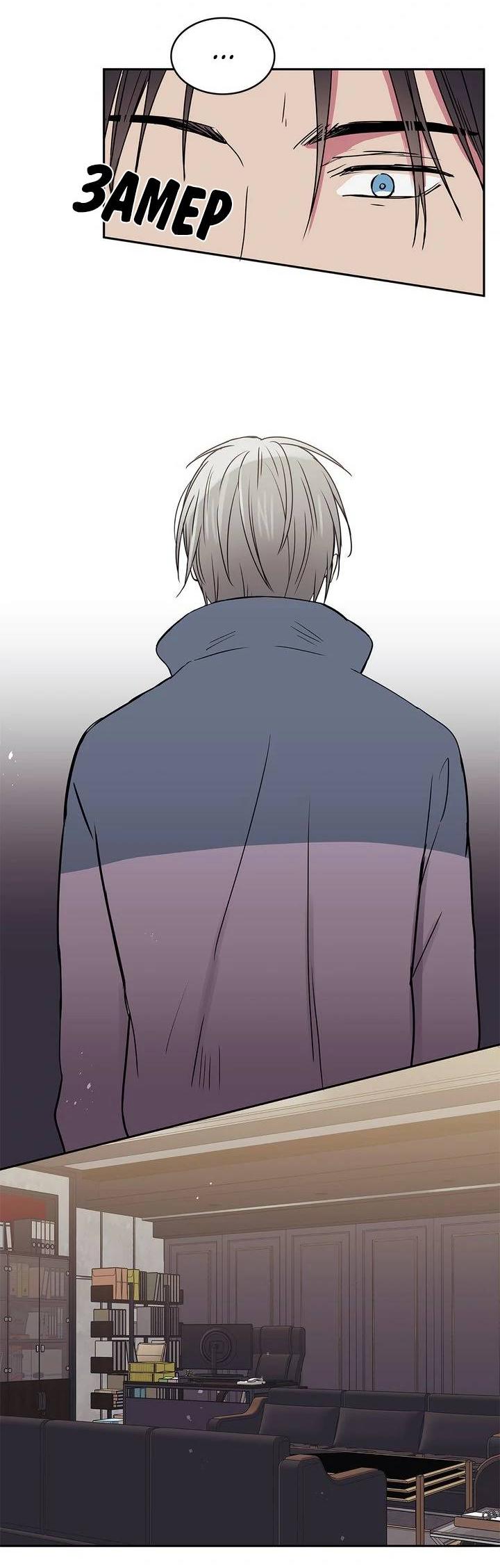 Манга Удачный кредит - Глава 44 Страница 15