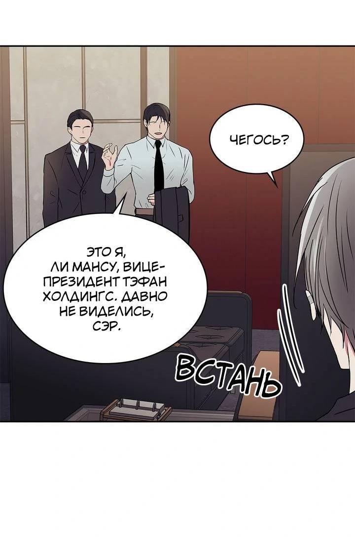 Манга Удачный кредит - Глава 44 Страница 26