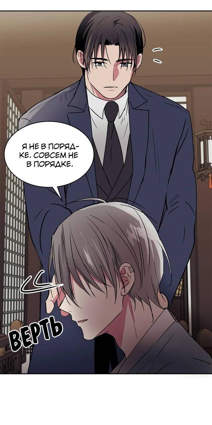 Манга Удачный кредит - Глава 44 Страница 47