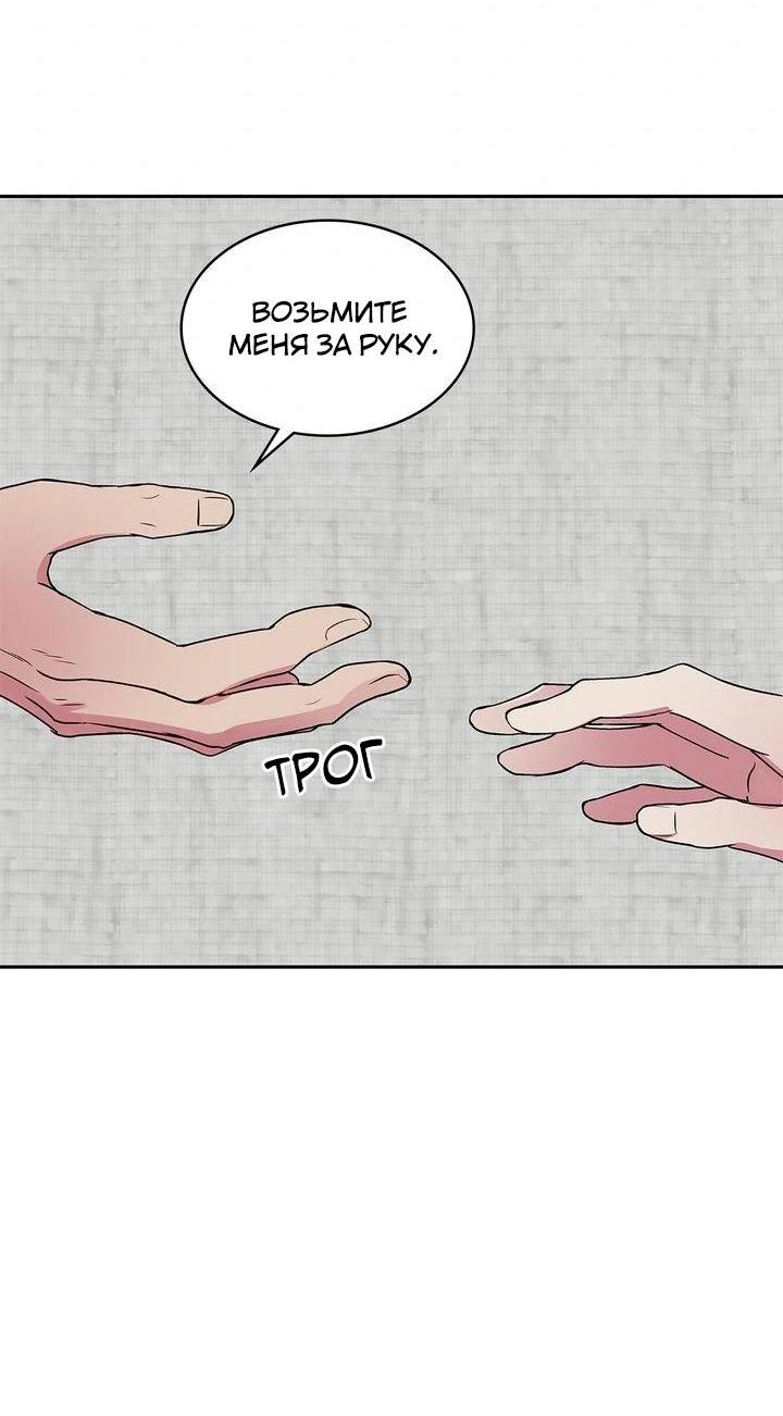 Манга Удачный кредит - Глава 44 Страница 45