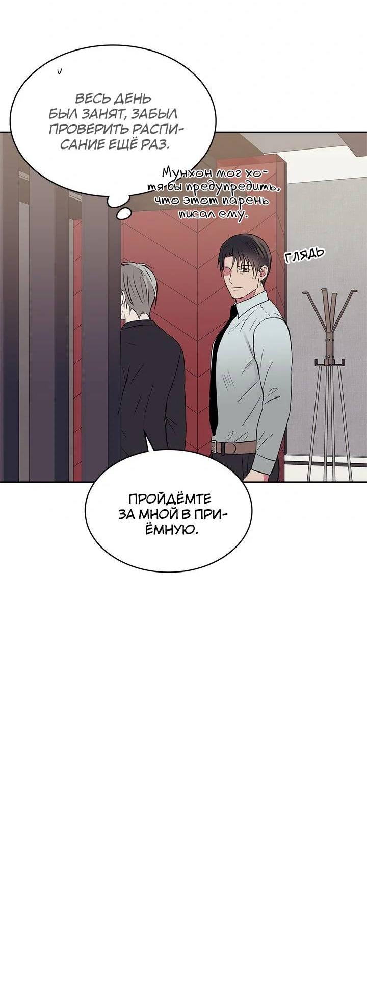 Манга Удачный кредит - Глава 44 Страница 29