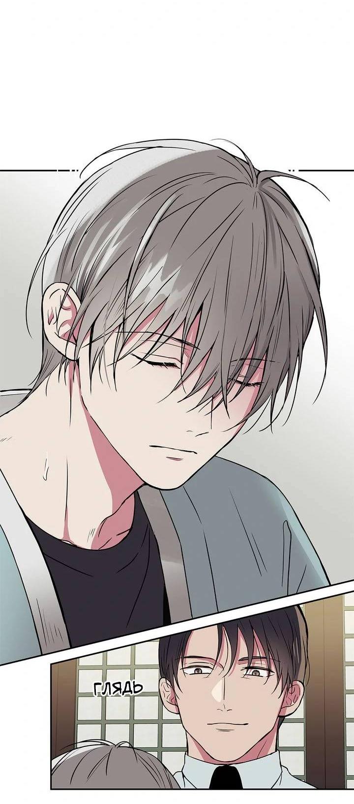 Манга Удачный кредит - Глава 44 Страница 32