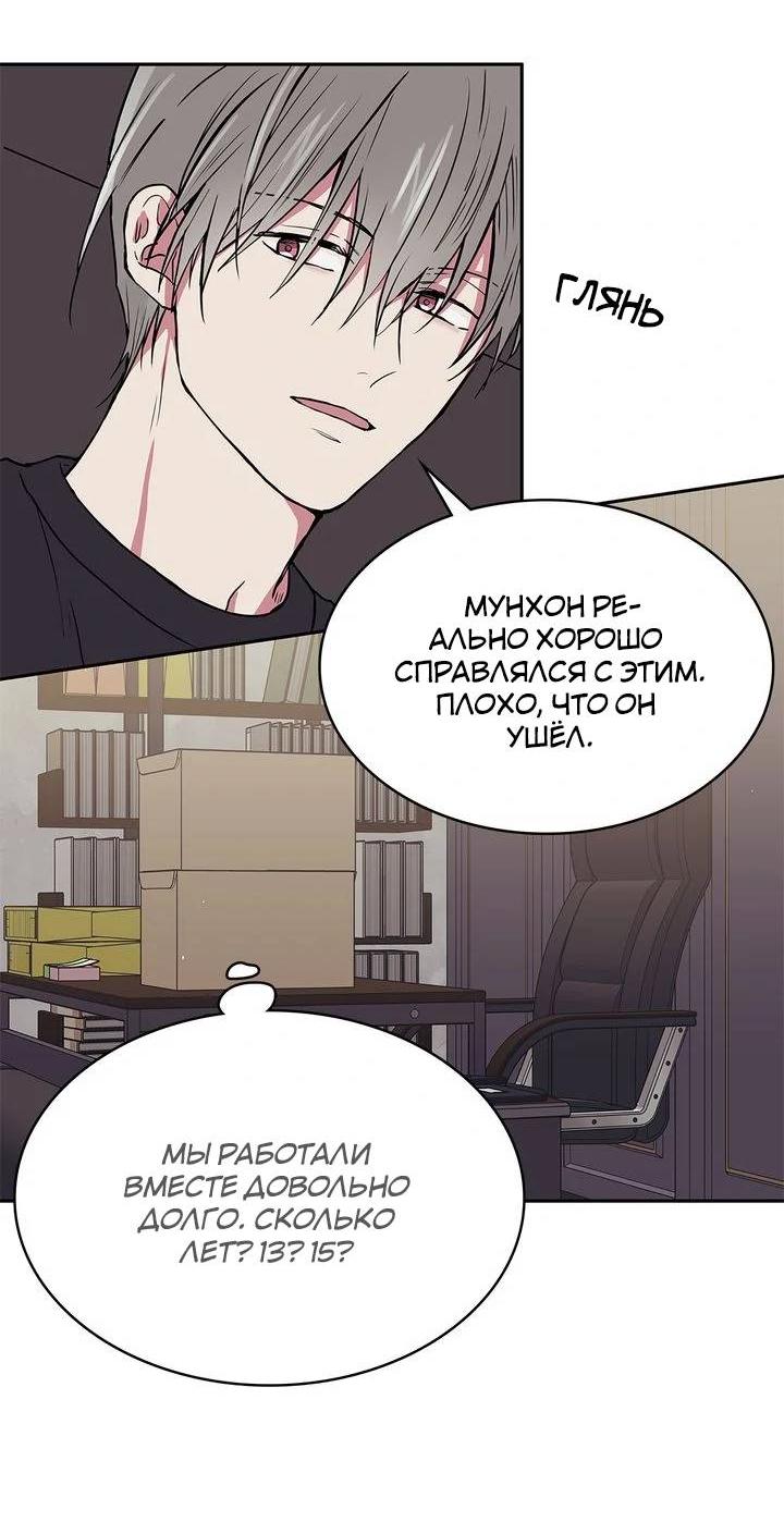 Манга Удачный кредит - Глава 44 Страница 22