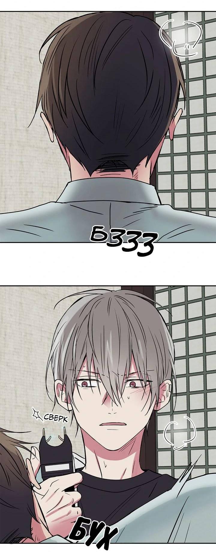 Манга Удачный кредит - Глава 44 Страница 37