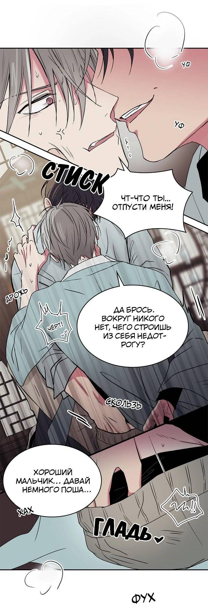 Манга Удачный кредит - Глава 44 Страница 36