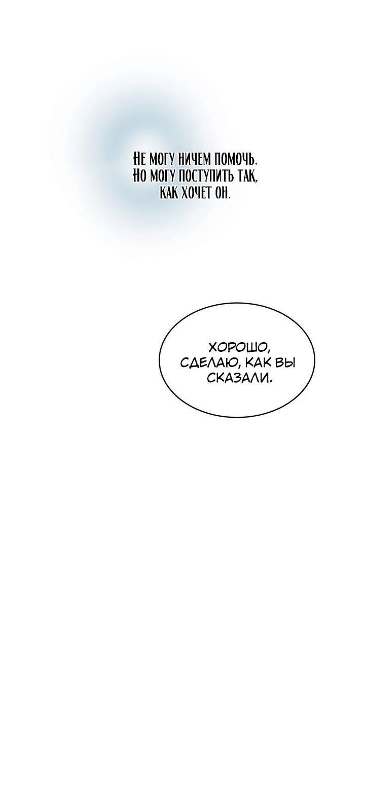 Манга Удачный кредит - Глава 44 Страница 18