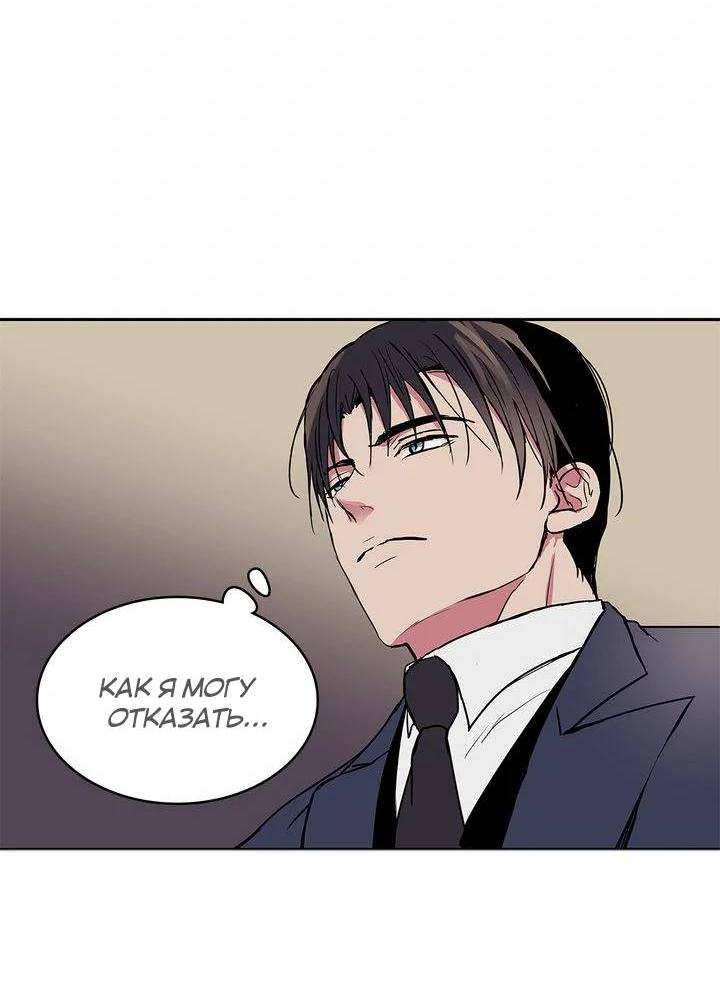 Манга Удачный кредит - Глава 44 Страница 16