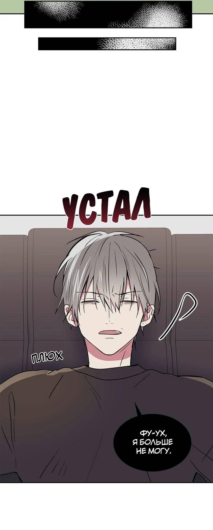 Манга Удачный кредит - Глава 44 Страница 20