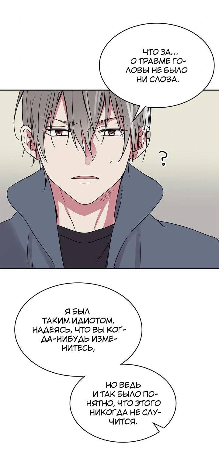 Манга Удачный кредит - Глава 44 Страница 5