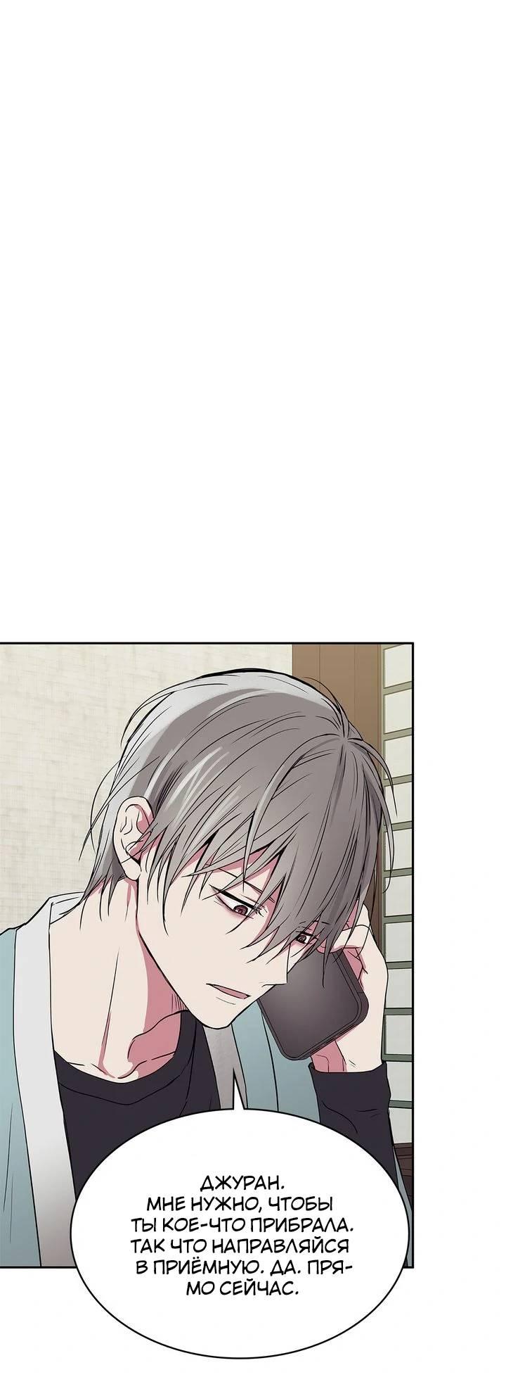 Манга Удачный кредит - Глава 44 Страница 39