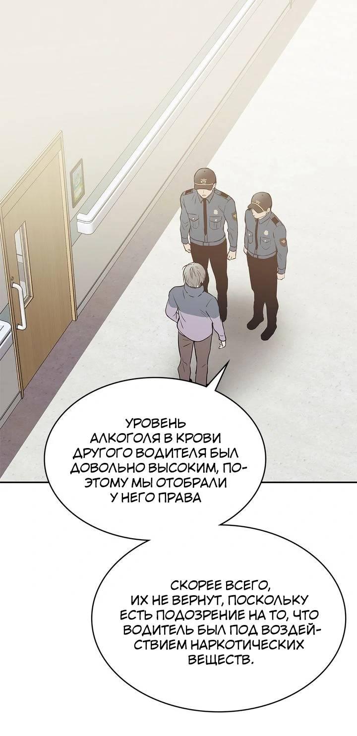 Манга Удачный кредит - Глава 44 Страница 1