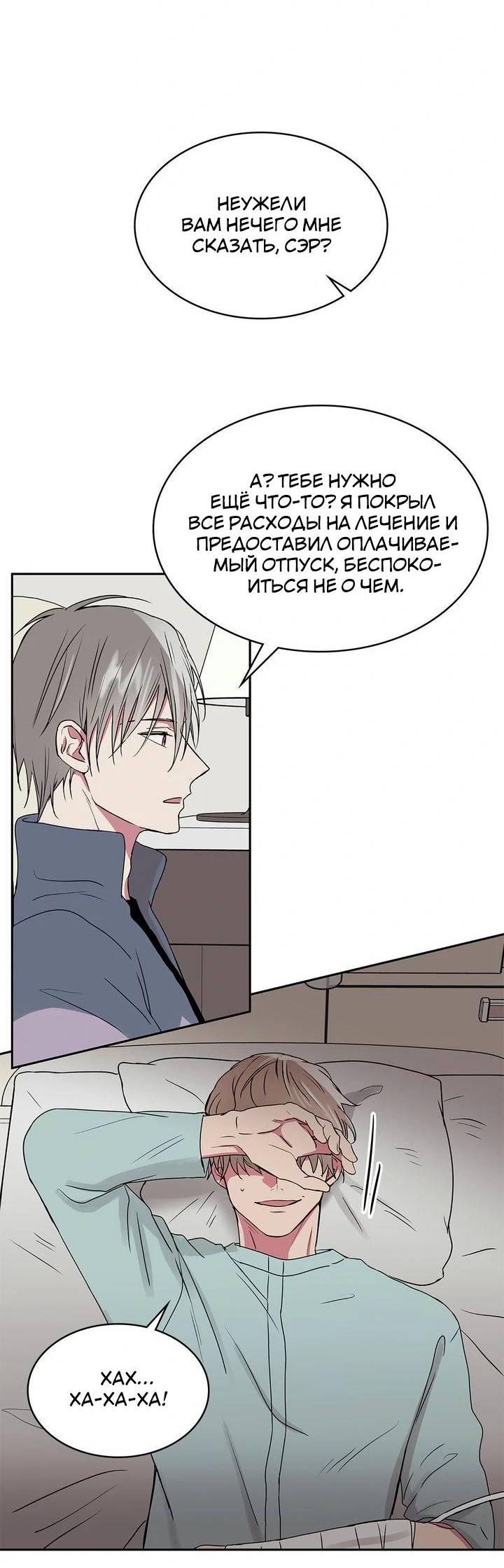 Манга Удачный кредит - Глава 44 Страница 4