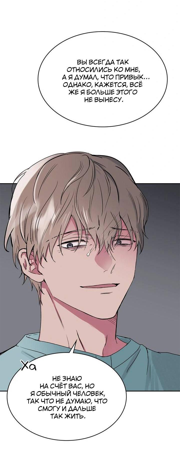 Манга Удачный кредит - Глава 44 Страница 7