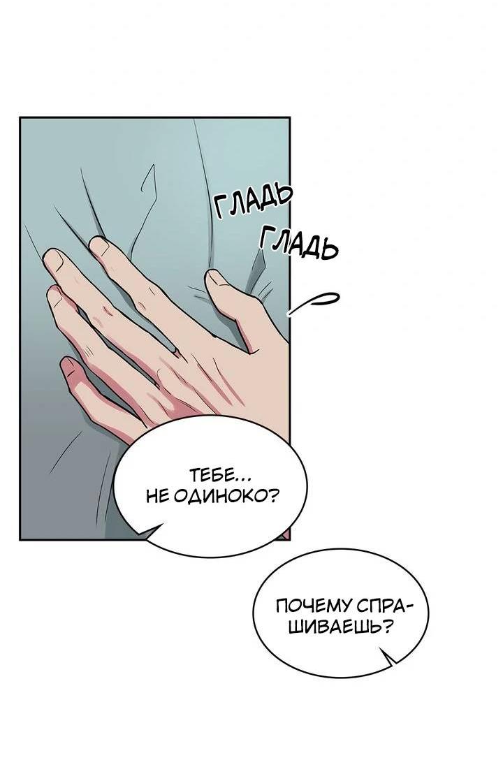 Манга Удачный кредит - Глава 45 Страница 10