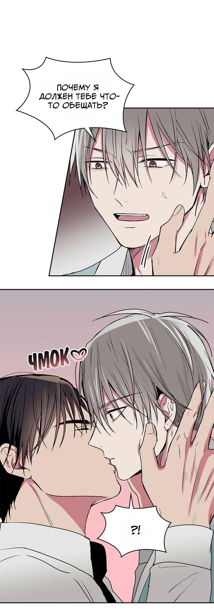 Манга Удачный кредит - Глава 45 Страница 25