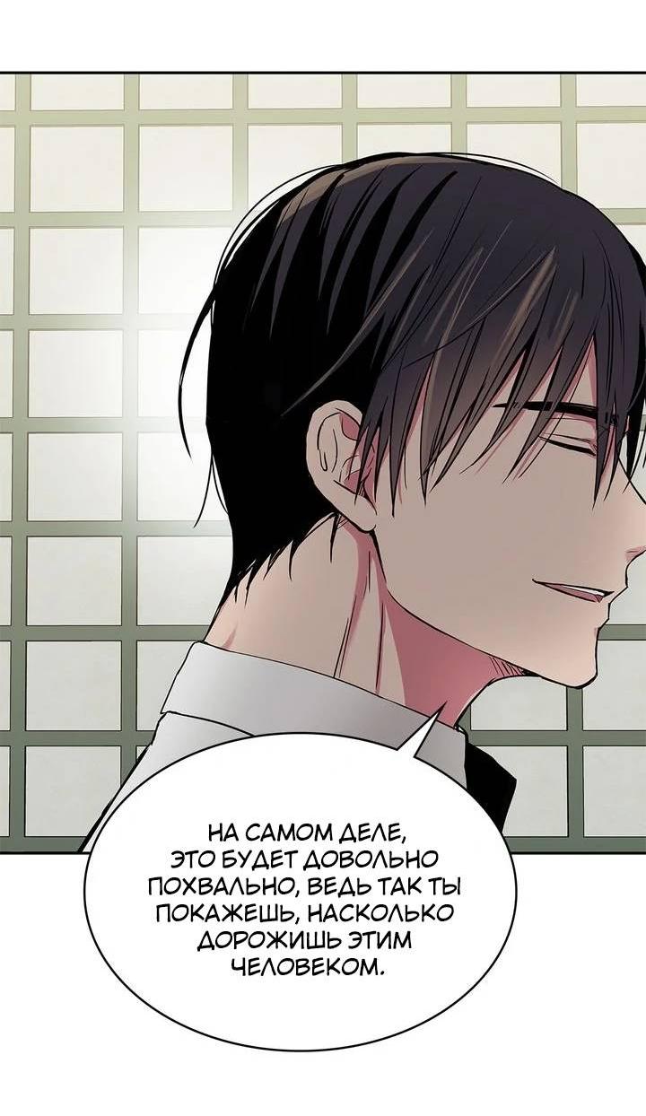 Манга Удачный кредит - Глава 45 Страница 33