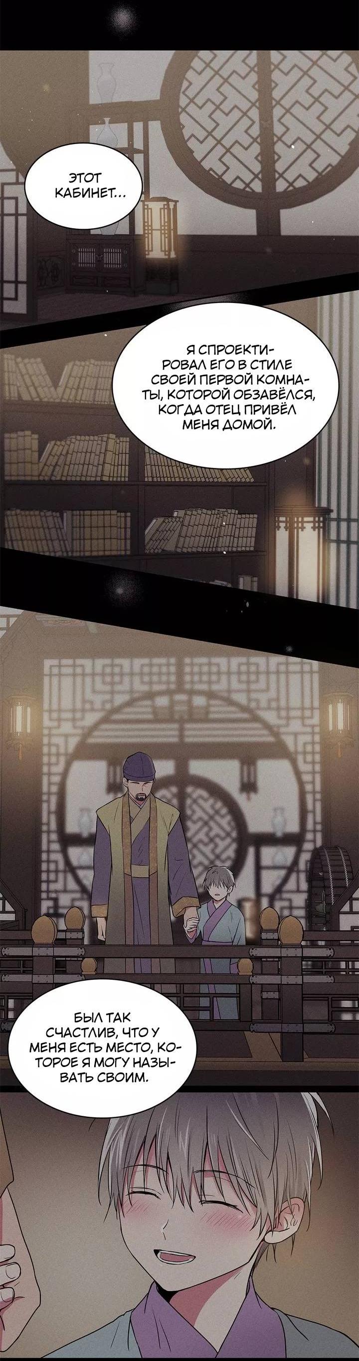 Манга Удачный кредит - Глава 45 Страница 15