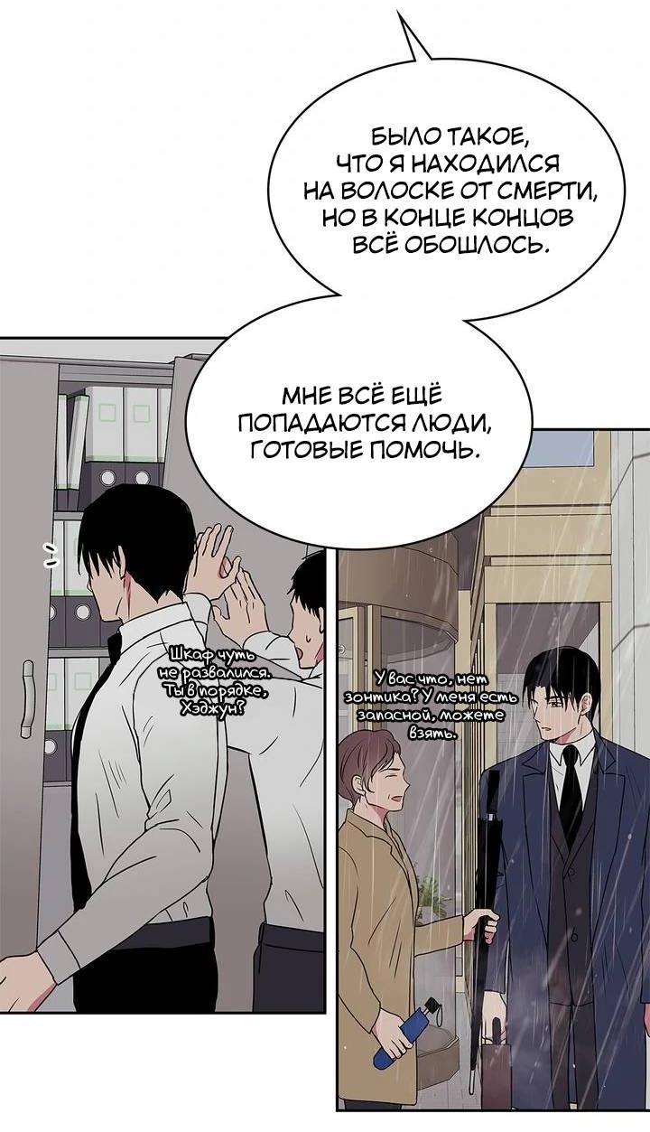 Манга Удачный кредит - Глава 45 Страница 4