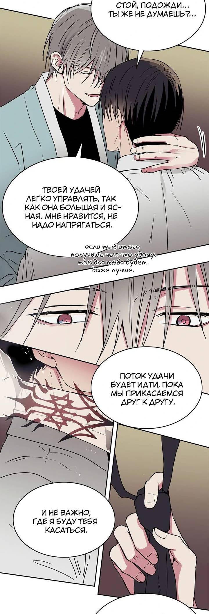 Манга Удачный кредит - Глава 45 Страница 36