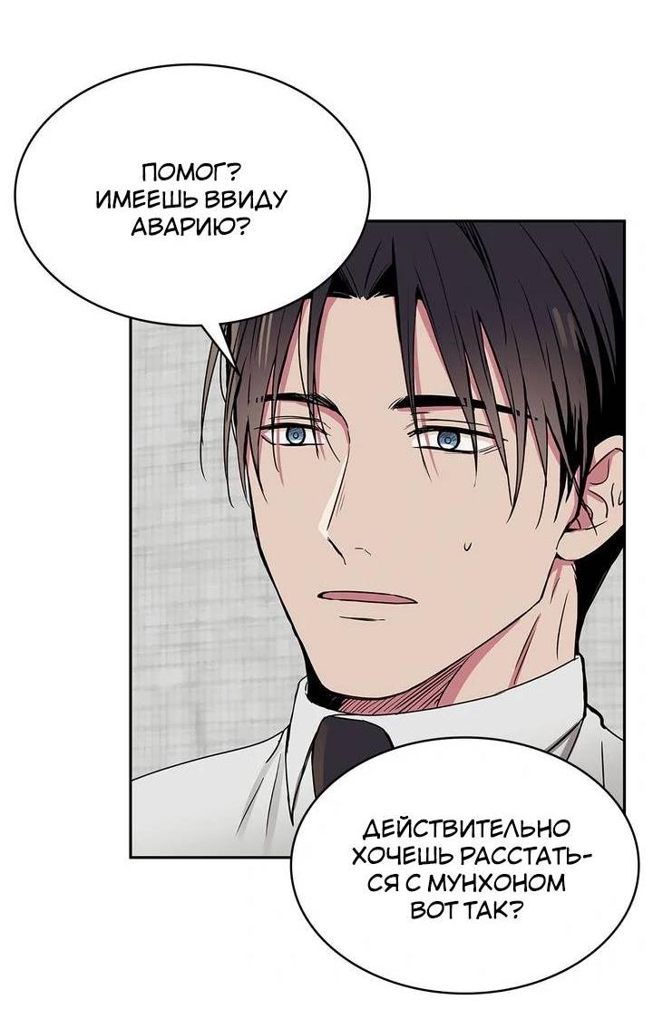 Манга Удачный кредит - Глава 45 Страница 6