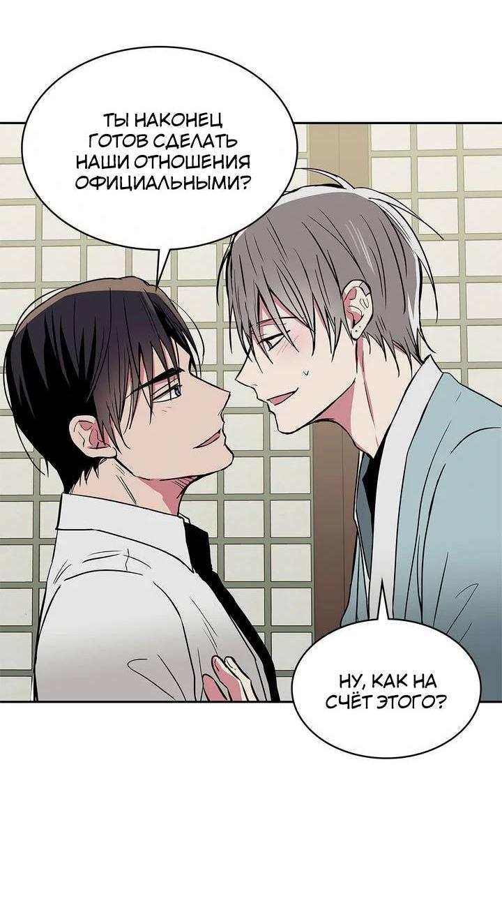 Манга Удачный кредит - Глава 45 Страница 34