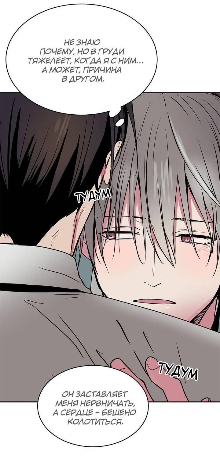 Манга Удачный кредит - Глава 45 Страница 31