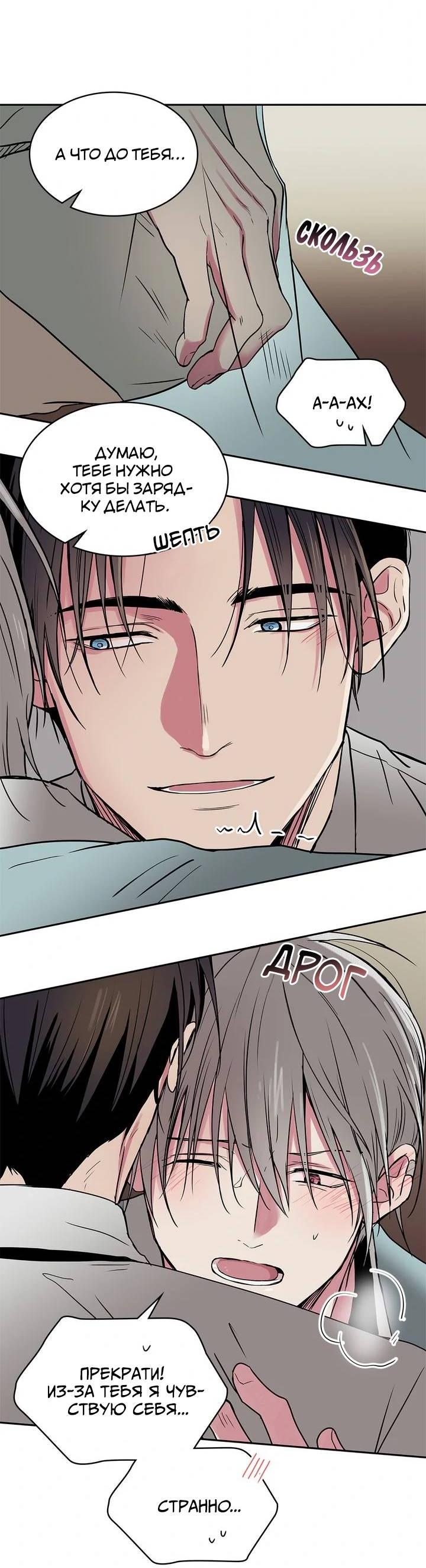 Манга Удачный кредит - Глава 45 Страница 29