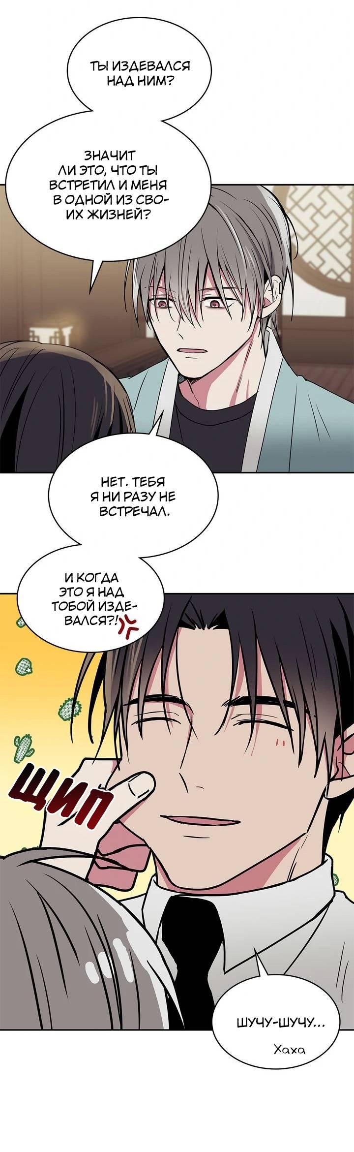 Манга Удачный кредит - Глава 45 Страница 8