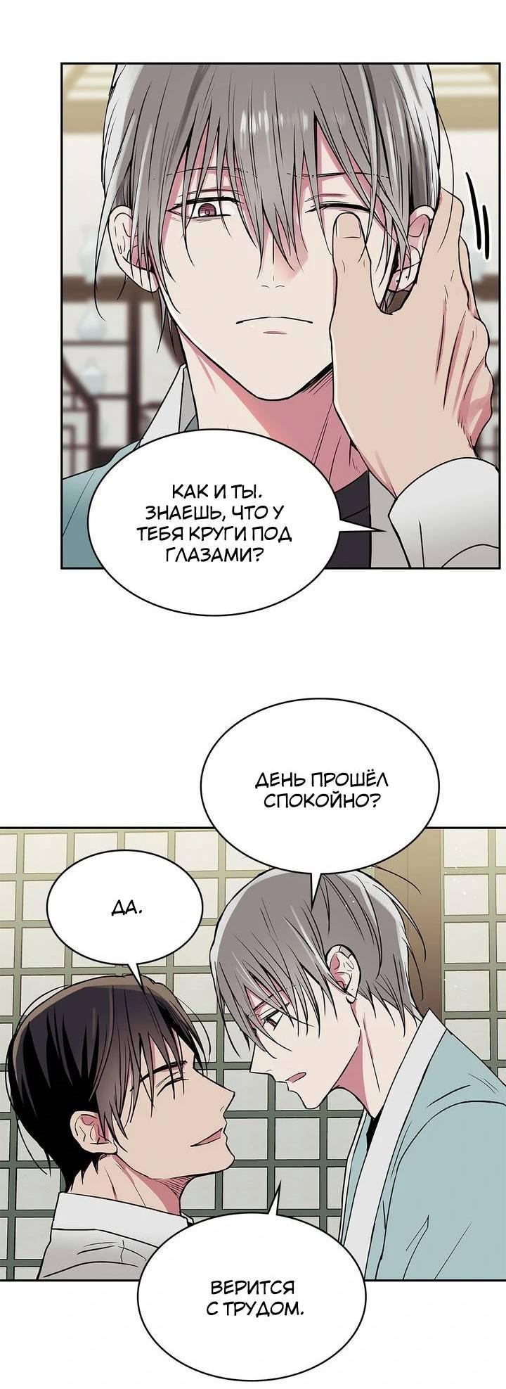 Манга Удачный кредит - Глава 45 Страница 3