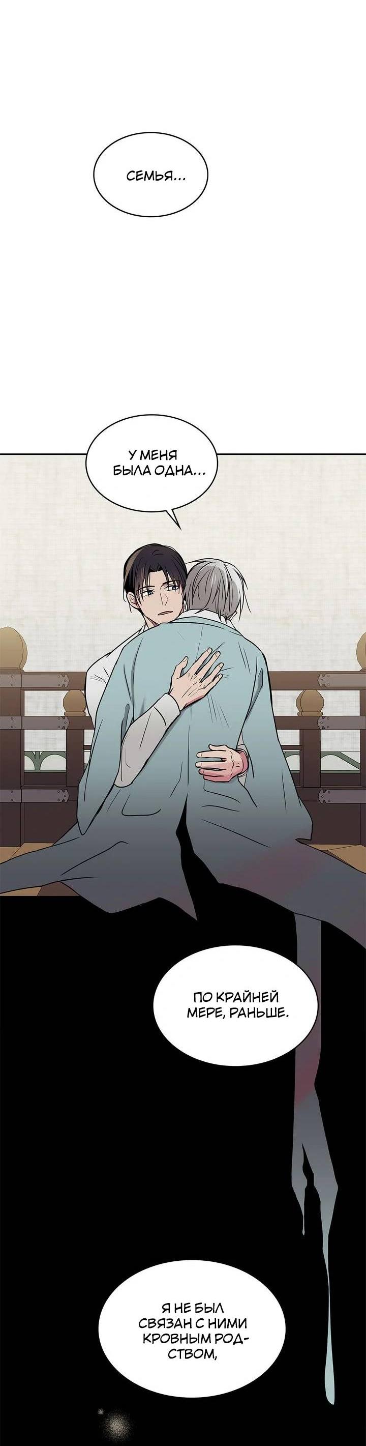 Манга Удачный кредит - Глава 45 Страница 13