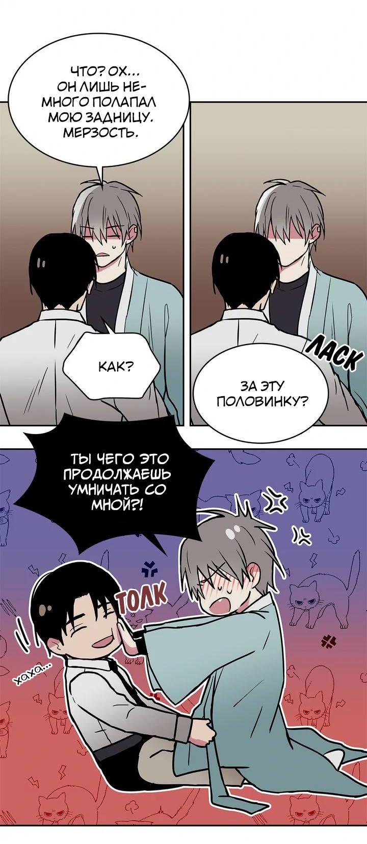 Манга Удачный кредит - Глава 45 Страница 27