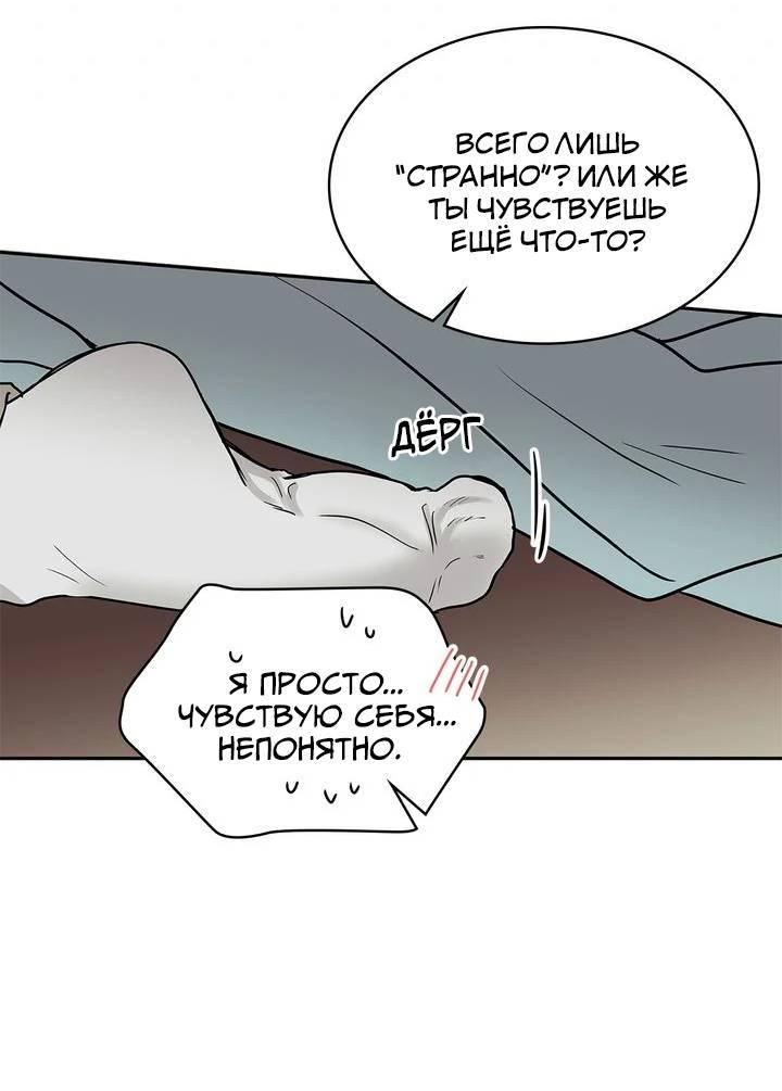 Манга Удачный кредит - Глава 45 Страница 30