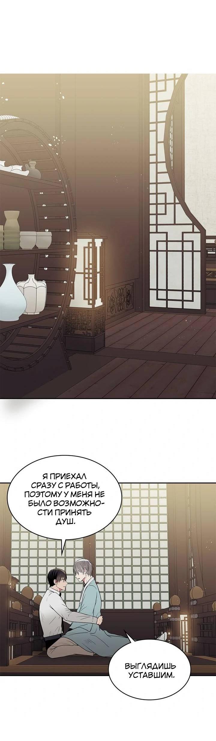 Манга Удачный кредит - Глава 45 Страница 2