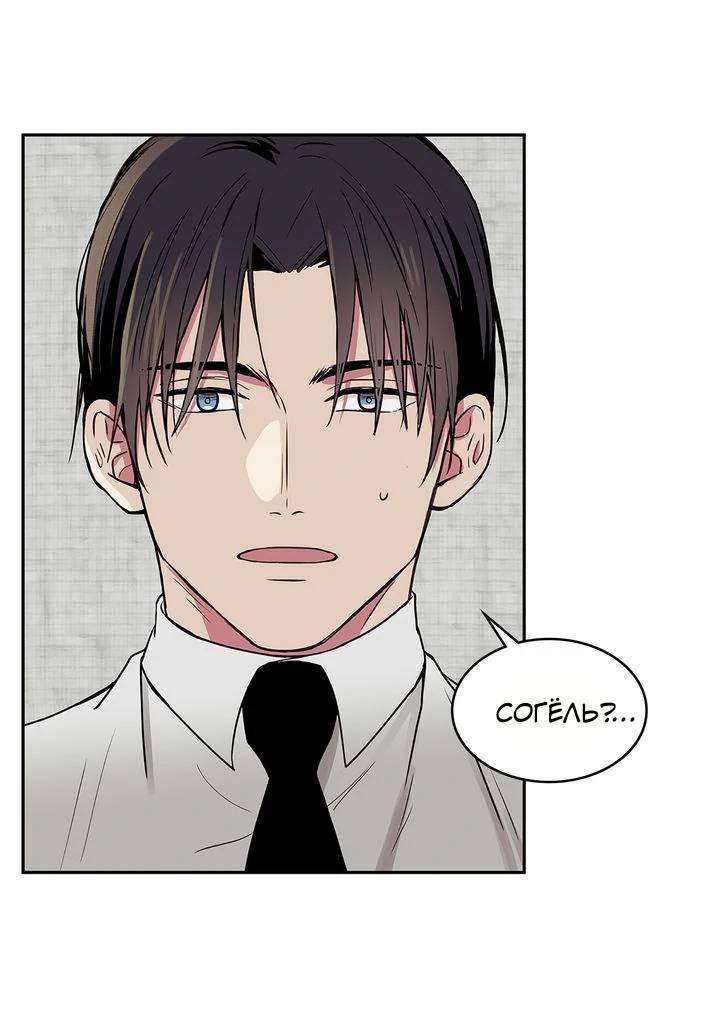 Манга Удачный кредит - Глава 45 Страница 22