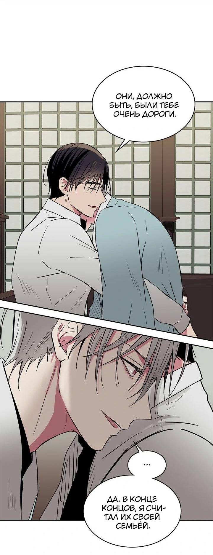 Манга Удачный кредит - Глава 45 Страница 17