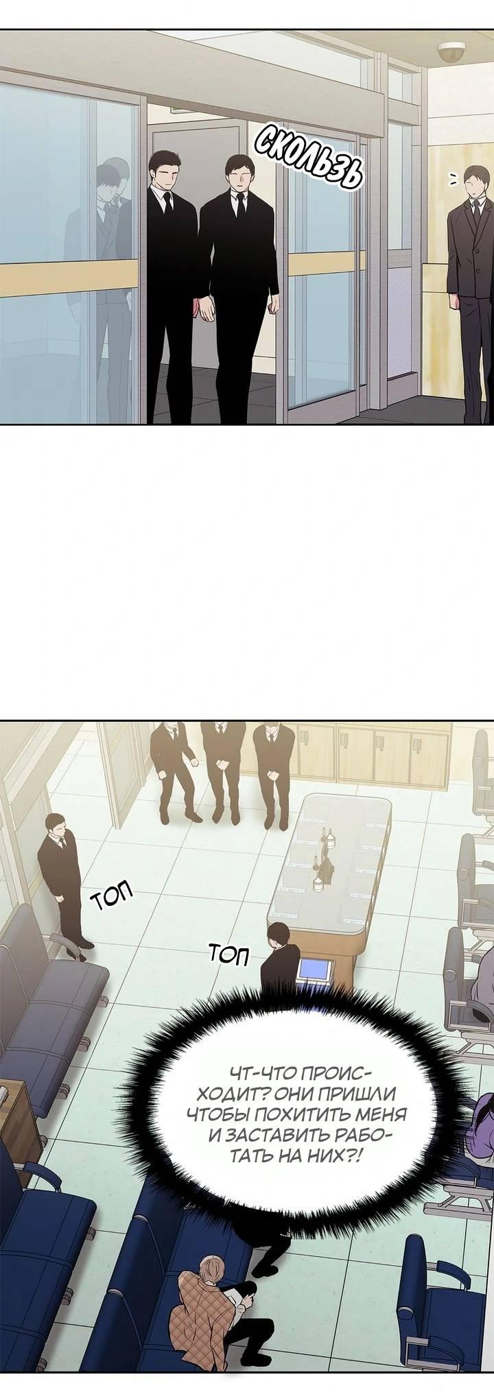 Манга Удачный кредит - Глава 46 Страница 13