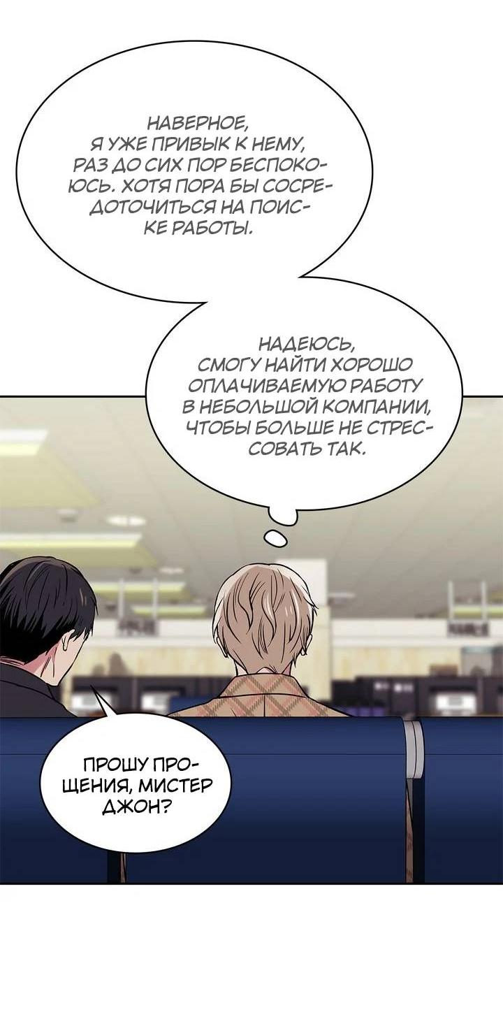 Манга Удачный кредит - Глава 46 Страница 9