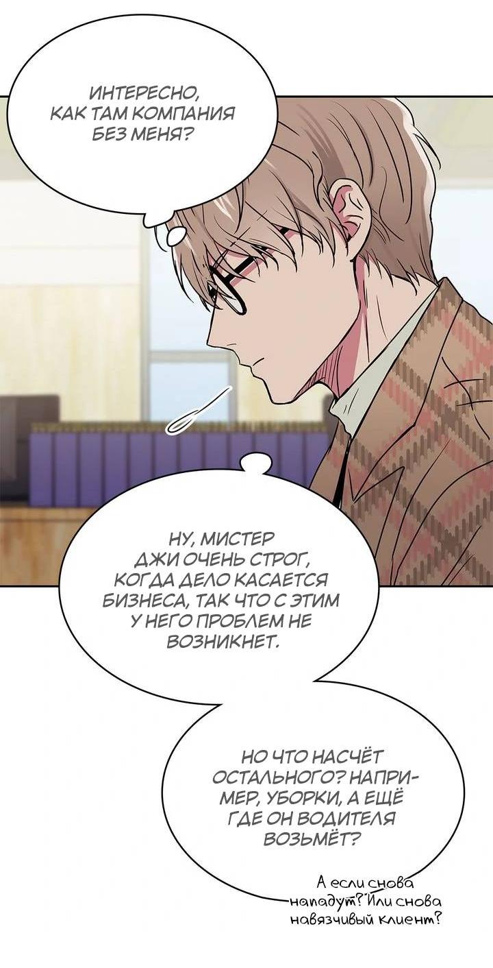 Манга Удачный кредит - Глава 46 Страница 8