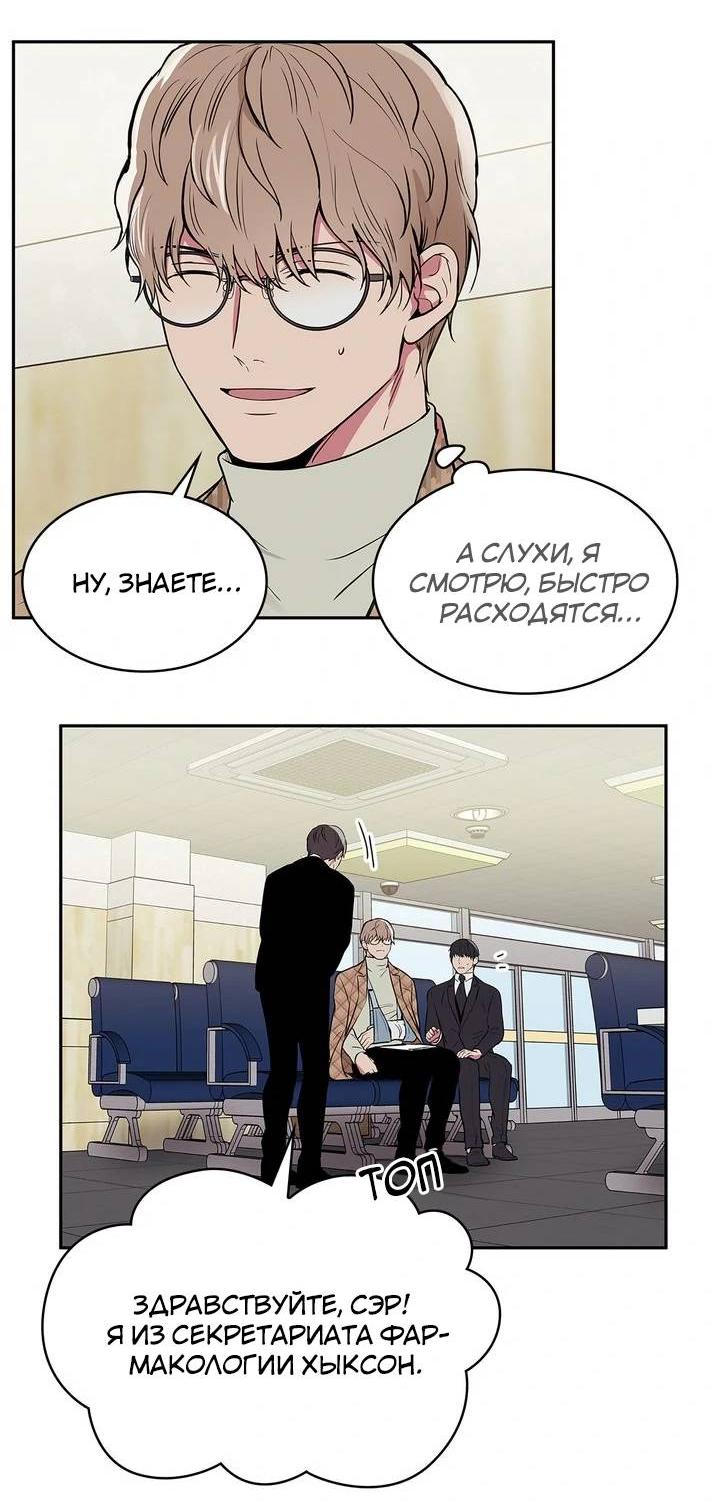 Манга Удачный кредит - Глава 46 Страница 11
